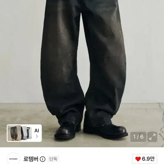 [BUNJANG] Rotten Bear Washed Curved Wide Denim Pants / [M]로템버 패플서 워시드 커브드 와이드 데님 팬츠
