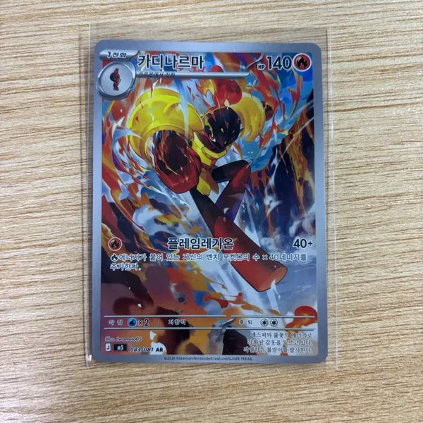 [BUNJANG] Pokemon Card Abyss Eye Gardevoir AR / 카디나르마 ar 083/081