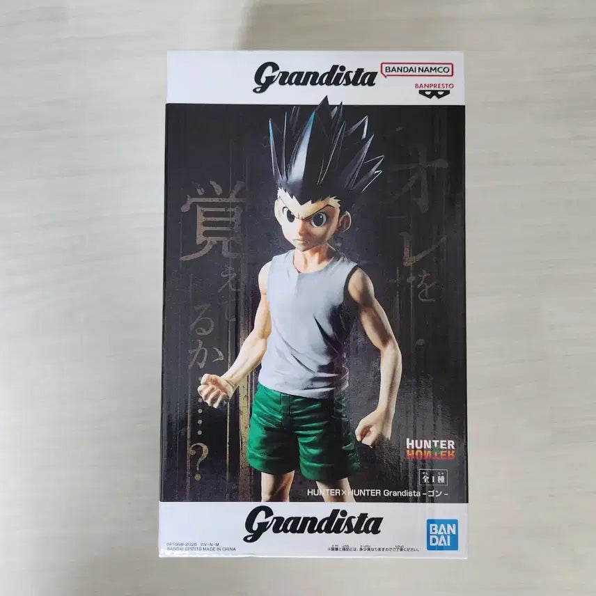 [BUNJANG] Hunter x Hunter Gon Grandista Figure (In Stock) / (현물)헌터헌터 곤 그란디스타