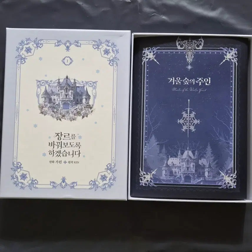 [BUNJANG] Jangbaha Volume 1 Limited Edition Cover Box / 장바하 1권 장르를 바꿔보도록 하겠습니다 한정판 커버 박스