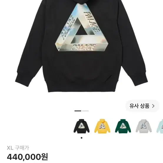 [BUNJANG] Palace Tri-Chrome Hooded Sweatshirt Black SS21 / 팔라스 트라이크롬 후드 블랙 21SS
