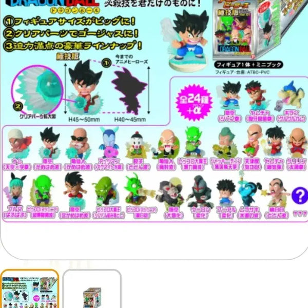 [BUNJANG] Dragon Ball 5-Figure Set / 드래곤볼  피규어 5종 세트