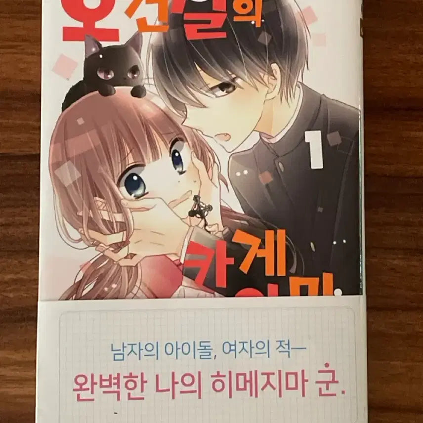[BUNJANG] Used Korean Romance Manhwa Volume 1-4 / 순정만화책 나눔