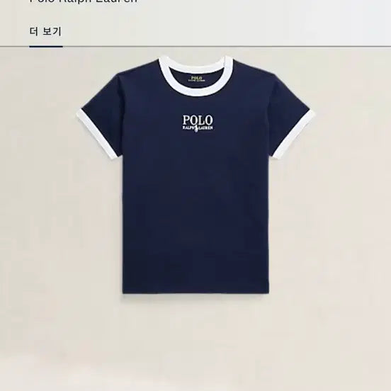 [BUNJANG] Polo Ralph Lauren Ringer T-Shirt / 폴로 랄프로렌 링거 반팔티