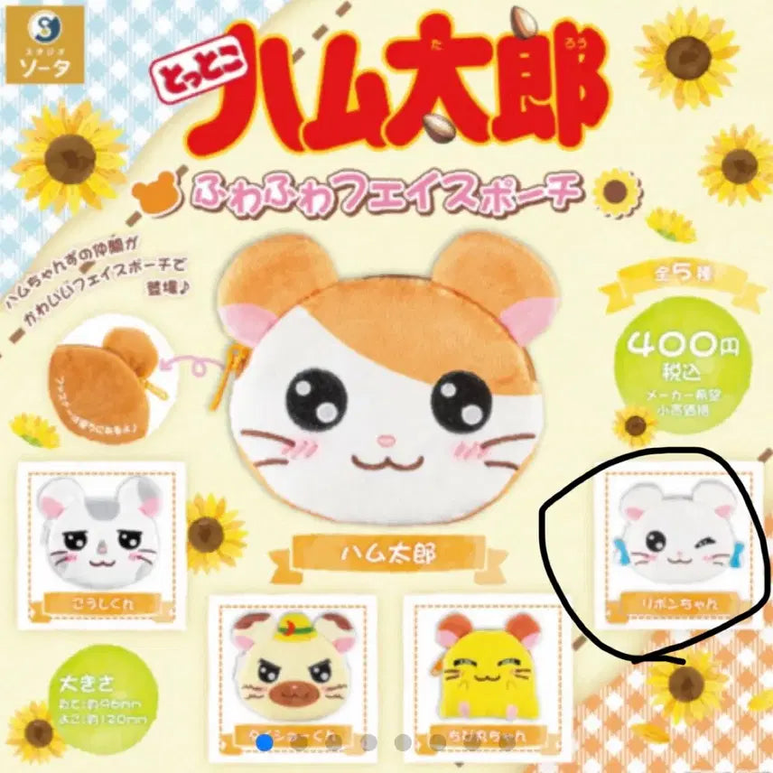 [BUNJANG] Hamtaro Riboni Pouch / 방가방가 햄토리 리본이 파우치