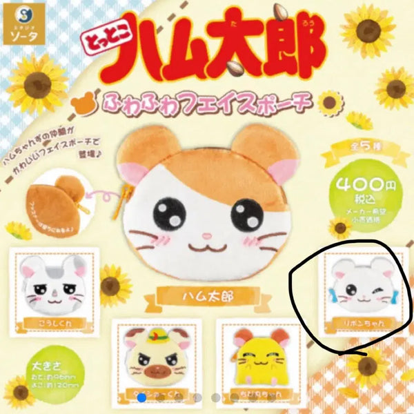 [BUNJANG] Hamtaro Riboni Pouch / 방가방가 햄토리 리본이 파우치