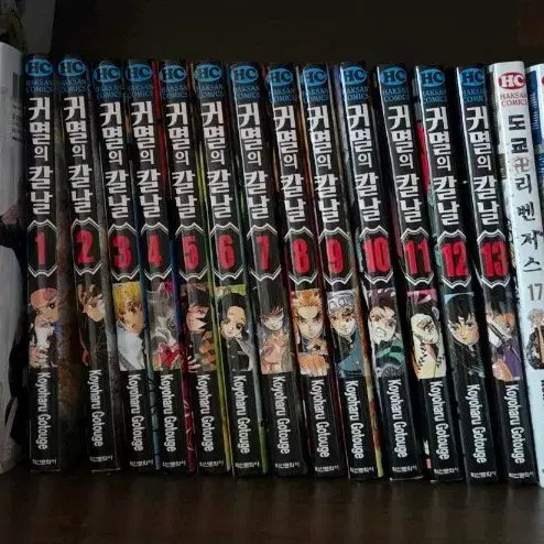 [BUNJANG] Demon Slayer: Kimetsu no Yaiba Complete Manga Set (Volumes 1-13) / 귀멸의 칼날 귀칼 1-13 권 만화책 일괄 + 덤