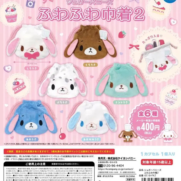 [BUNJANG] Sugar Bunnies Fuwa Fuwa Pouch 2nd Edition / 미개봉) 슈가바니즈 후와후와 파우치 2탄
