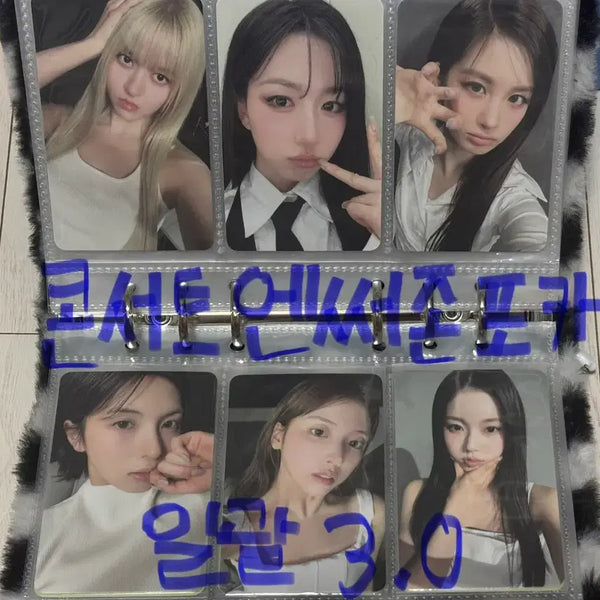 [BUNJANG] NMIXX First World Tour Concert Bundle Set Photocard / 엔믹스 첫 월드투어 콘서트 포카 일괄 양도