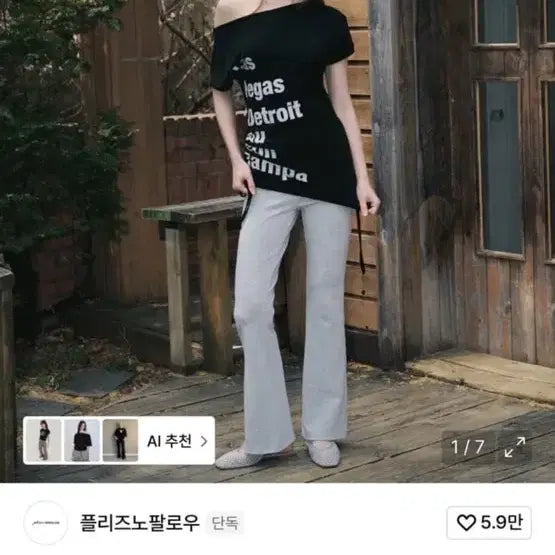 [BUNJANG] Please No Follow Sarah Lettering Shirring Top Black / 플리즈노팔로우 사라 레터링 셔링 탑 블랙