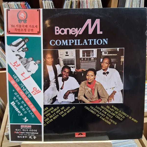 [BUNJANG] Boney M. '84 Seoul International Song Festival Compilation LP / 희귀 소장가치 보니엠 Boney M. 컴필레이션 앨범 할인