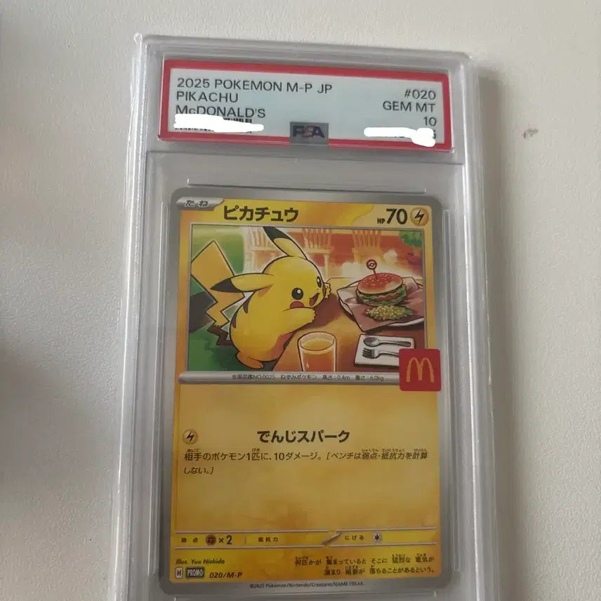 [BUNJANG] McDonald's Pikachu PSA 10 Graded Card / 맥도날드 피카츄 psa 10등급 카드