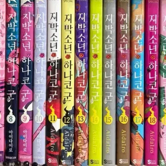 [BUNJANG] Toilet-bound Hanako-kun Complete Series Vol. 1-25 / 지박소년 하나코군 전권 판매합니다.