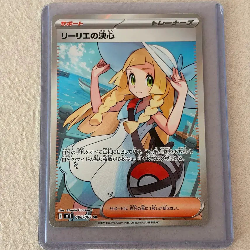 [BUNJANG] Pokemon Japanese Card Rillaboom SR 086/063 / 포켓몬카드 일본판 릴리에의 결심 SR 086/063