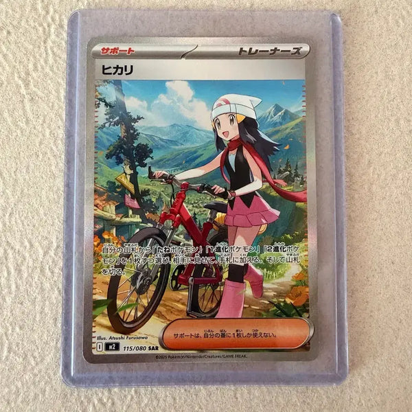 [BUNJANG] Pokemon Card Japanese Shining Trainer Card SAR / 포켓몬카드 일본판 빛나 트레이너카드 SAR