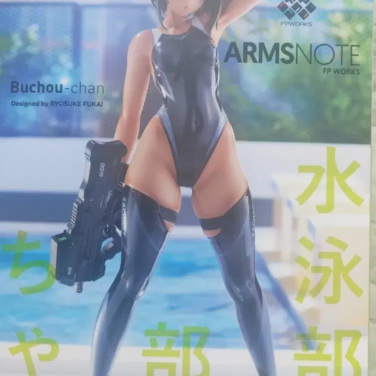 [BUNJANG] Amakuni ARMSNOTE Buchou-chan 16 (Sealed) / 아마쿠니 ARMSNOTE 부장쨩 - 16(미개봉)