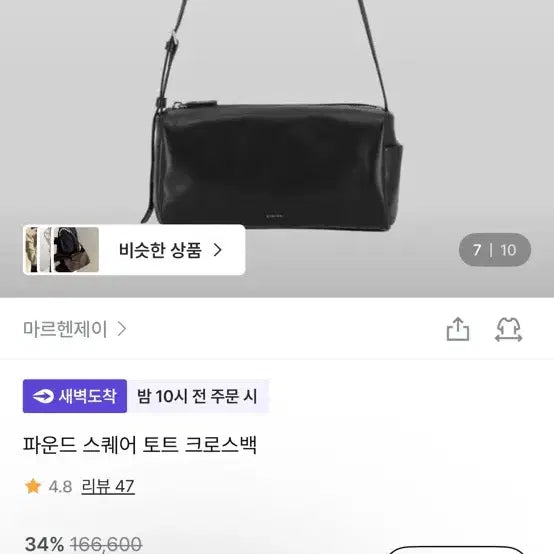 [BUNJANG] MARHEN.J Round Square Tote Crossbody Bag Black / 지그재그 마르헨제이 파운드 스퀘어 토트 크로스백 블랙