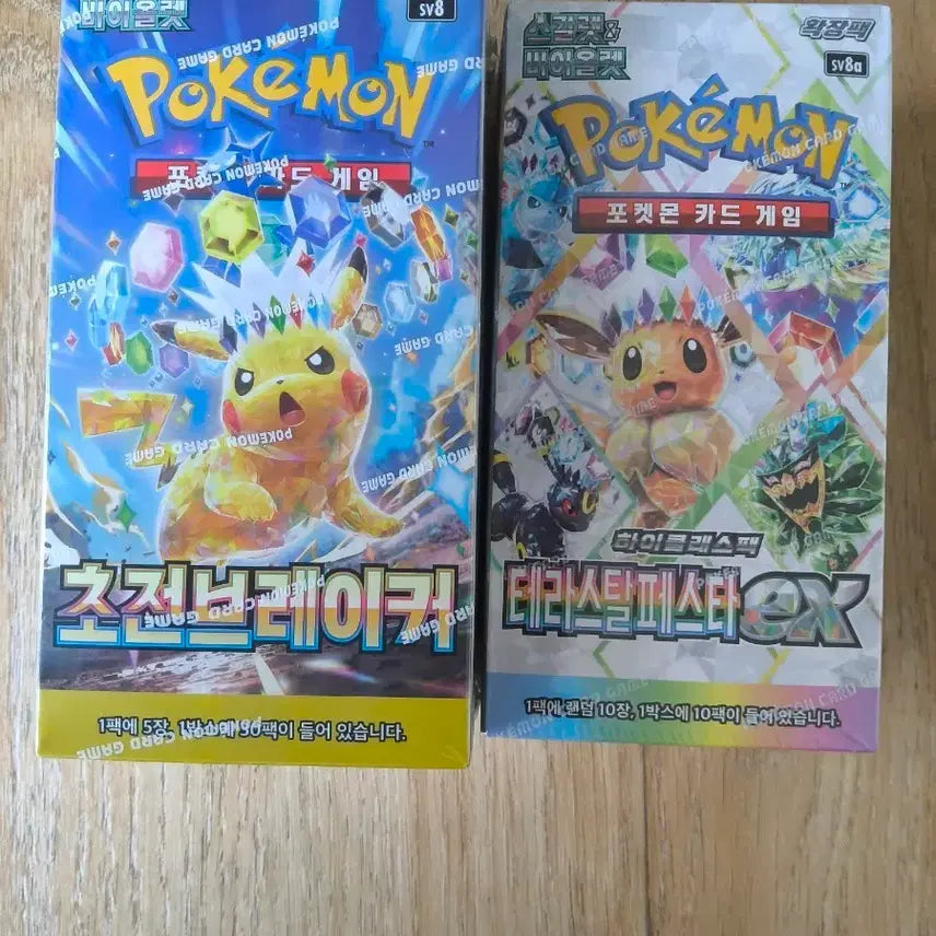 [BUNJANG] Pokemon Card Terastal Festa & Overdrive Onslaught Booster Boxes / 포켓몬카드 테라스탈 페스타 + 초전브레이커