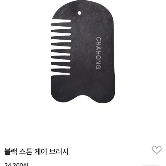 [BUNJANG] Cha Hong Black Stone Care Brush / 차홍 블랙 스톤 케어 브러시