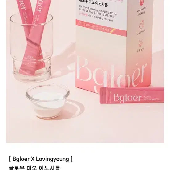 [BUNJANG] Bgloer X Lovingyoung Glow Mio Inositol 5 Boxes New Product / Bgloer X Lovingyoung 글로우 미오 이노시돌 5박스 새상품