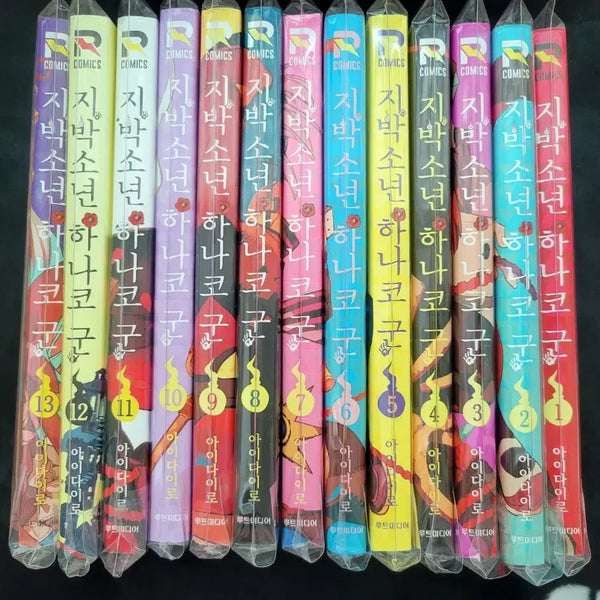 [BUNJANG] Jibaku Shounen Hanako-kun Manga Volumes 1-13 / 지박소년하나코군 지하군 만화책 1~13권