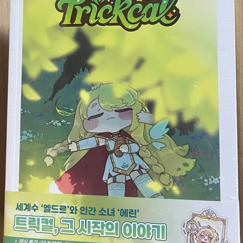 [BUNJANG] The Trickial Sealed / 더 트릭컬 미개봉 판매
