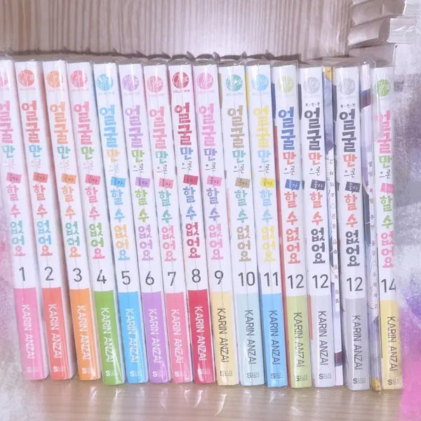 [BUNJANG] Face Isn't Everything Vol. 1-14 Limited Edition First Press Set / 한정판, 초판) 얼굴만 할 수 없어요 1~14권