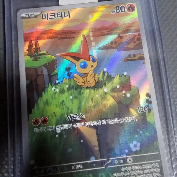 [BUNJANG] Vcutini V Pokemon Card Special Edition / 비크티니 V 포켓몬카드 특일