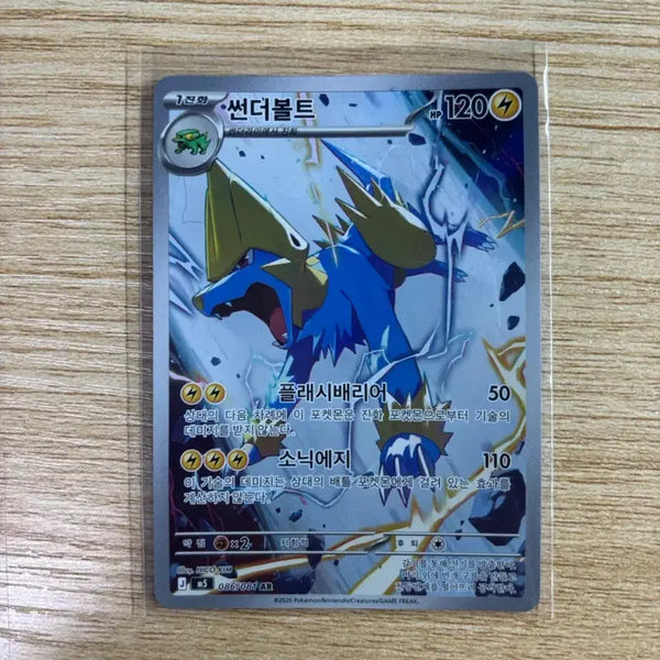 [BUNJANG] Pokemon Card Abyss Eye Thunderbolt AR 086/081 / (s급) 썬더볼트 ar 086/081