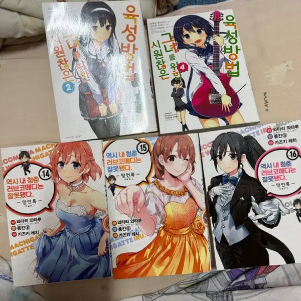 [BUNJANG] Yahari Ore no Seishun Love Comedy wa Machigatteiru. Manga Volumes 2, 4, 14, 15, 16 / 만화책 역내청 2, 4, 14, 15, 16권