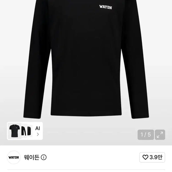 [BUNJANG] Weiden Small Logo Muscle Fit Long Sleeve / 웨이든 스몰로고 머슬핏 긴팔