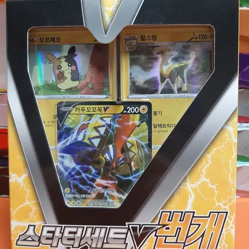 [BUNJANG] Pokemon TCG Starter Set V - Thunder / 포켓몬 카드 스타터 세트 V 번개
