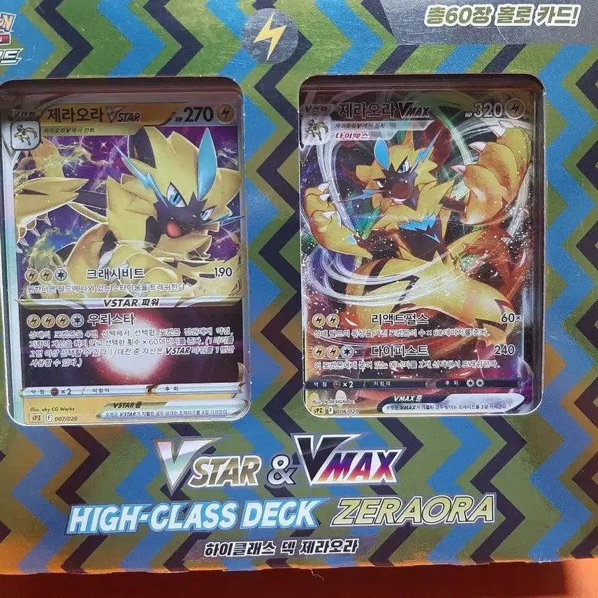 [BUNJANG] Pokémon Card Game VSTAR & VMAX High-Class Deck Zeraora / 포켓몬 카드 게임 VSTAR & VMAX 하이클래스 덱 제라오라