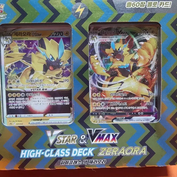 [BUNJANG] Pokémon Card Game VSTAR & VMAX High-Class Deck Zeraora / 포켓몬 카드 게임 VSTAR & VMAX 하이클래스 덱 제라오라