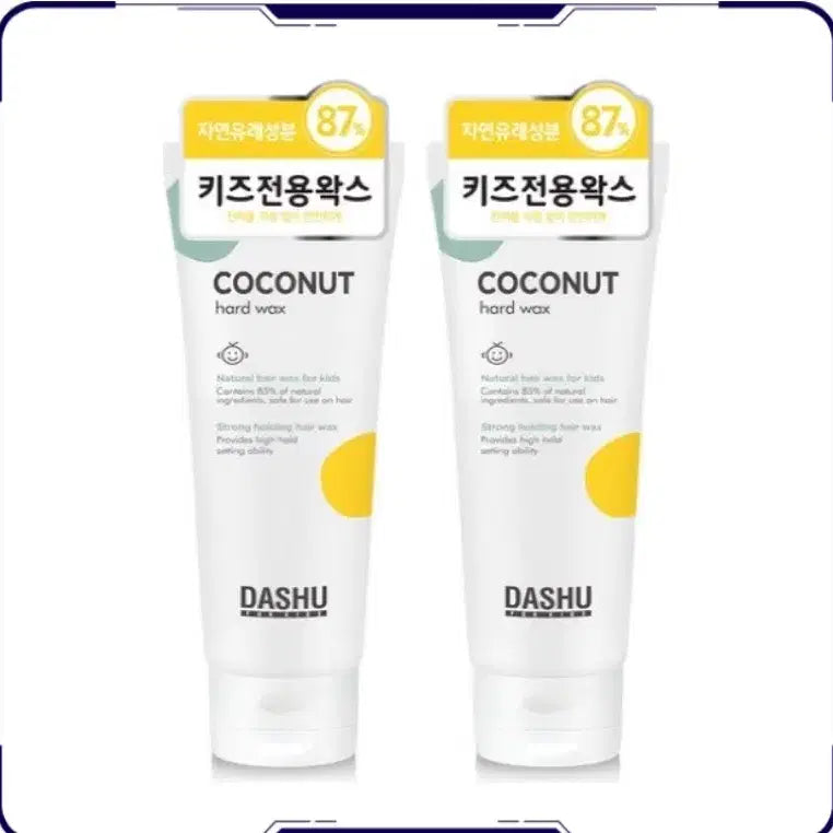 [BUNJANG] Dashu Kids Coconut Hard Hair Wax 100ml (2 Pack) / 새상품)다슈 키즈 코코넛 하드 헤어왁스 100ml 2개