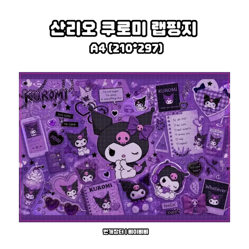 [BUNJANG] Sanrio Kuromi Graphic Single-Sided Wrapping Paper Design / [랩핑지] 산리오 캐릭터 쿠로미 키치 단면 랩핑지 도안판매