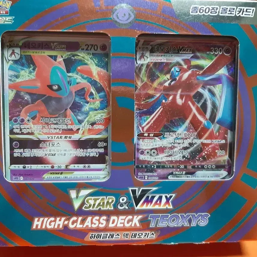 [BUNJANG] Pokemon Cards High Class Deck Deoxys VSTAR & VMAX Full Set / 포켓몬 카드 하이클래스 덱 테오키스 VSTAR & VMAX