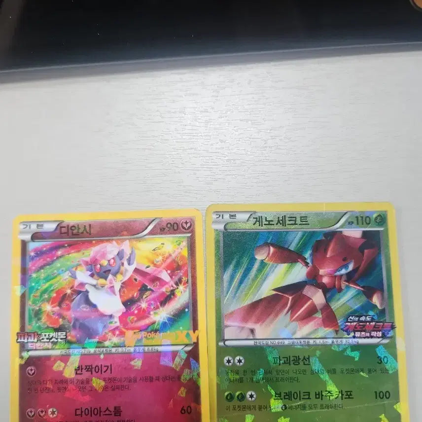 [BUNJANG] Pokemon Card Promo Set - Genesect & Diancie / 포켓몬카드 프로모팝니다.