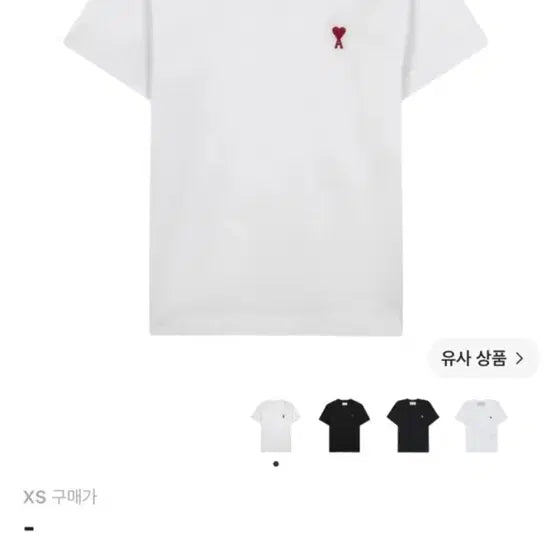 [BUNJANG] AMI Small Heart Logo T-shirt White / 아미 스몰 하트 로고 티셔츠 화이트