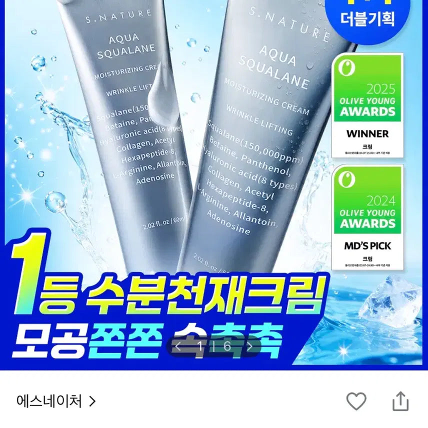 [BUNJANG] S-Nature Aqua Squalane Hydrating Cream / 에스네이처 아쿠아 스쿠알란 수분크림