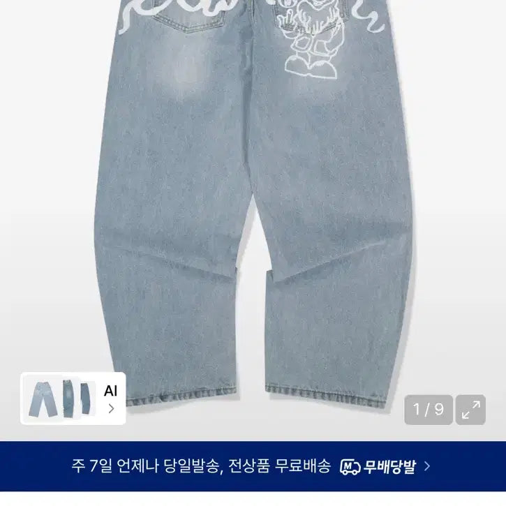 [BUNJANG] We Canders Dwalf Denim Pants / 위캔더스 드왈프 데님