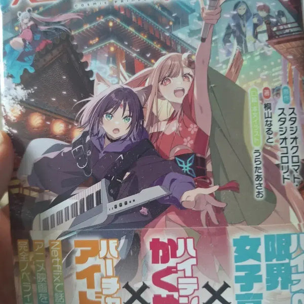 [BUNJANG] Kaguya-sama: Love Is War Light Novel / 초카구야공주 라노벨 소설