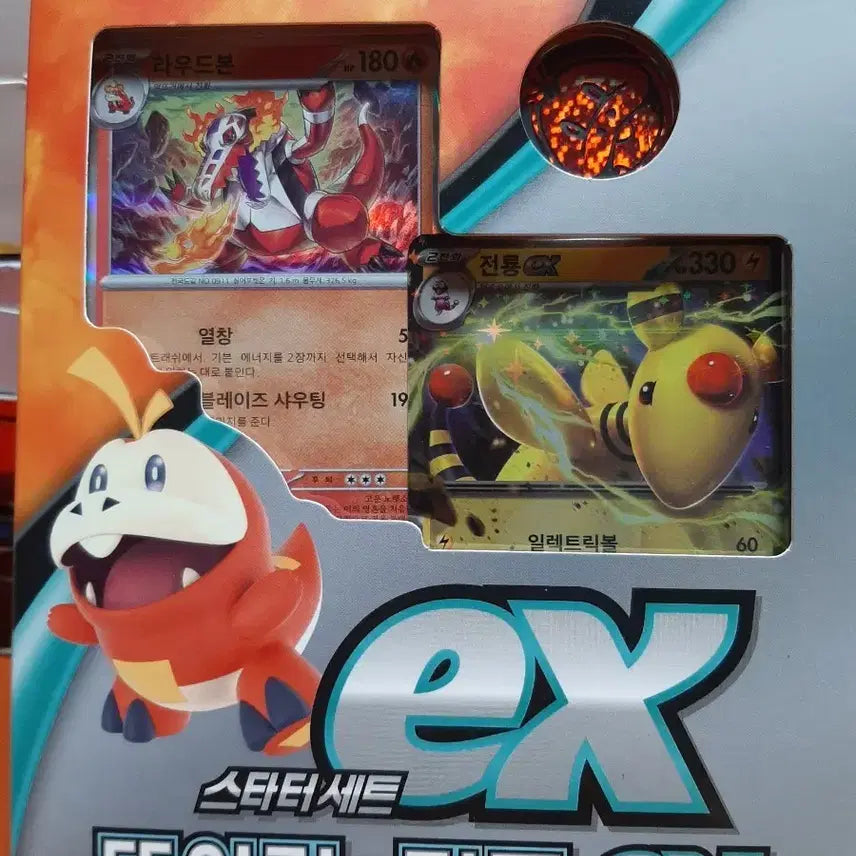 [BUNJANG] Pokemon Card Game Starter Set: Torkoal & Vikavolt ex / 포켓몬 카드 게임 스타터세트 뜨아거&전룡ex