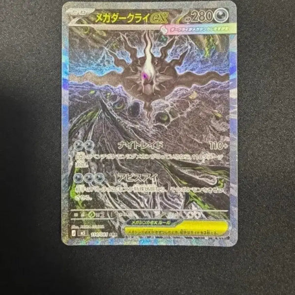 [BUNJANG] Pokemon Card Abyss Eye HIT Card Random Pack / 포켓몬카드 어비스아이 hit카드 싸게 팝니다!!