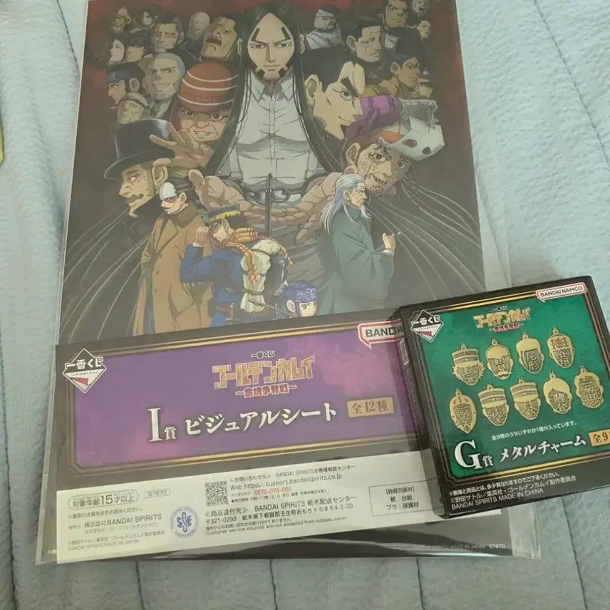 [BUNJANG] Golden Kamuy Kuji Lower Prize Poster / 골든카무이 쿠지 하위상 포스터 미개봉 메탈