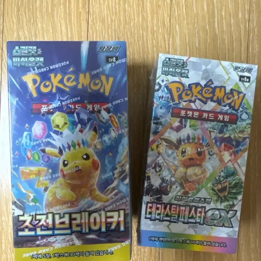 [BUNJANG] Pokémon TCG Terastal Festa & Overdrive Overlord Booster Boxes (Sealed) / 테라스탈페스타, 초전브레이커 판매