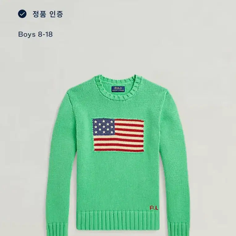 [BUNJANG] Polo Ralph Lauren Star-Spangled Knit Green Boys L (US 55) / 폴로 랄프로렌 성조기 니트 그린 (택달린 새상품)
