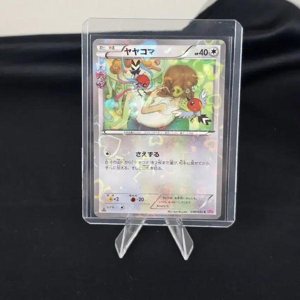 [BUNJANG] Pokemon Card Arrow-Bird C Heart Holo 030/032 Japanese / 포켓몬 카드 화살꼬빈 C 하트 홀로 030/032 일판 카드