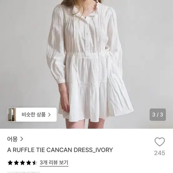 [BUNJANG] Cancan Dress / Among cancan dress