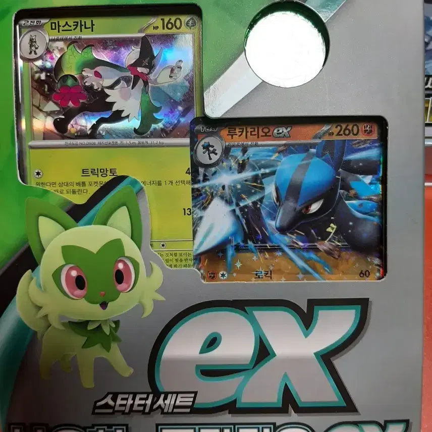 [BUNJANG] Pokemon Scarlet & Violet Meowscarada & Lucario EX Starter Set / 포켓몬스터 마스카나 & 루카리오 EX 스타터 세트